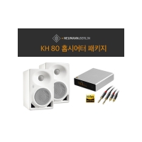 Neumann KH 80 홈시어터 패키지 / KH80 DSP White + Topping E30 + Cable