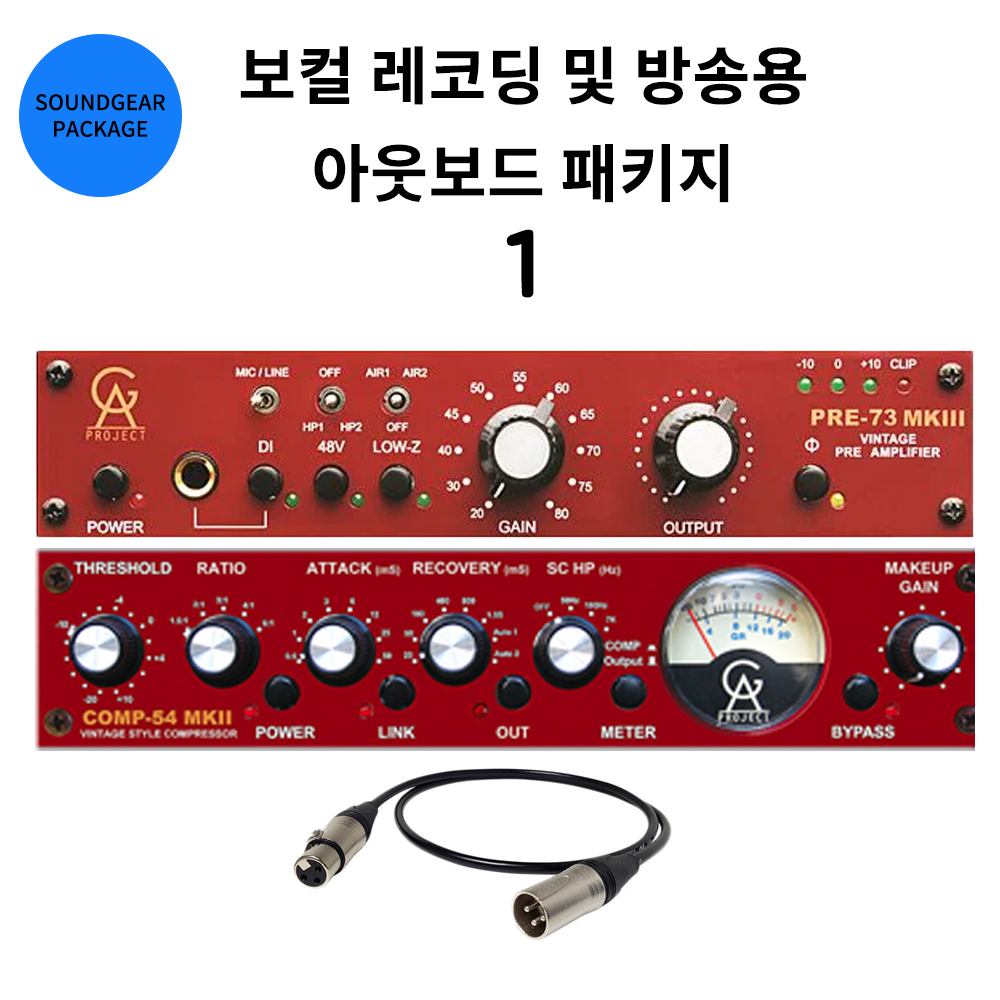 [보컬용 인터넷 방송 및 레코딩 패키지 01] Golden Age Project Pre-73 MK3,Comp-54 MK3, 모가미 케이블