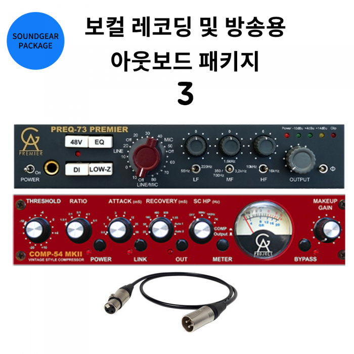 [보컬용 인터넷 방송 및 레코딩 패키지 03] Golden Age Project PREQ-73 Premier, Comp-54 MK3, 모가미 케이블