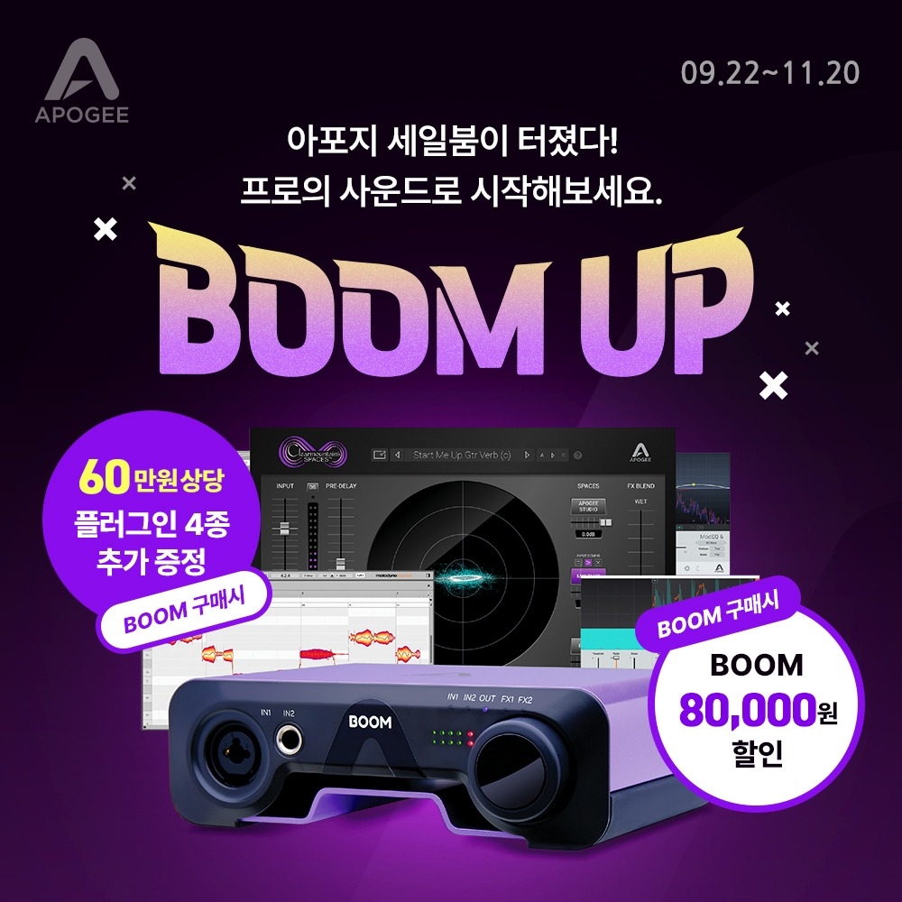 Apogee Boom 아포지 붐 오디오인터페이스