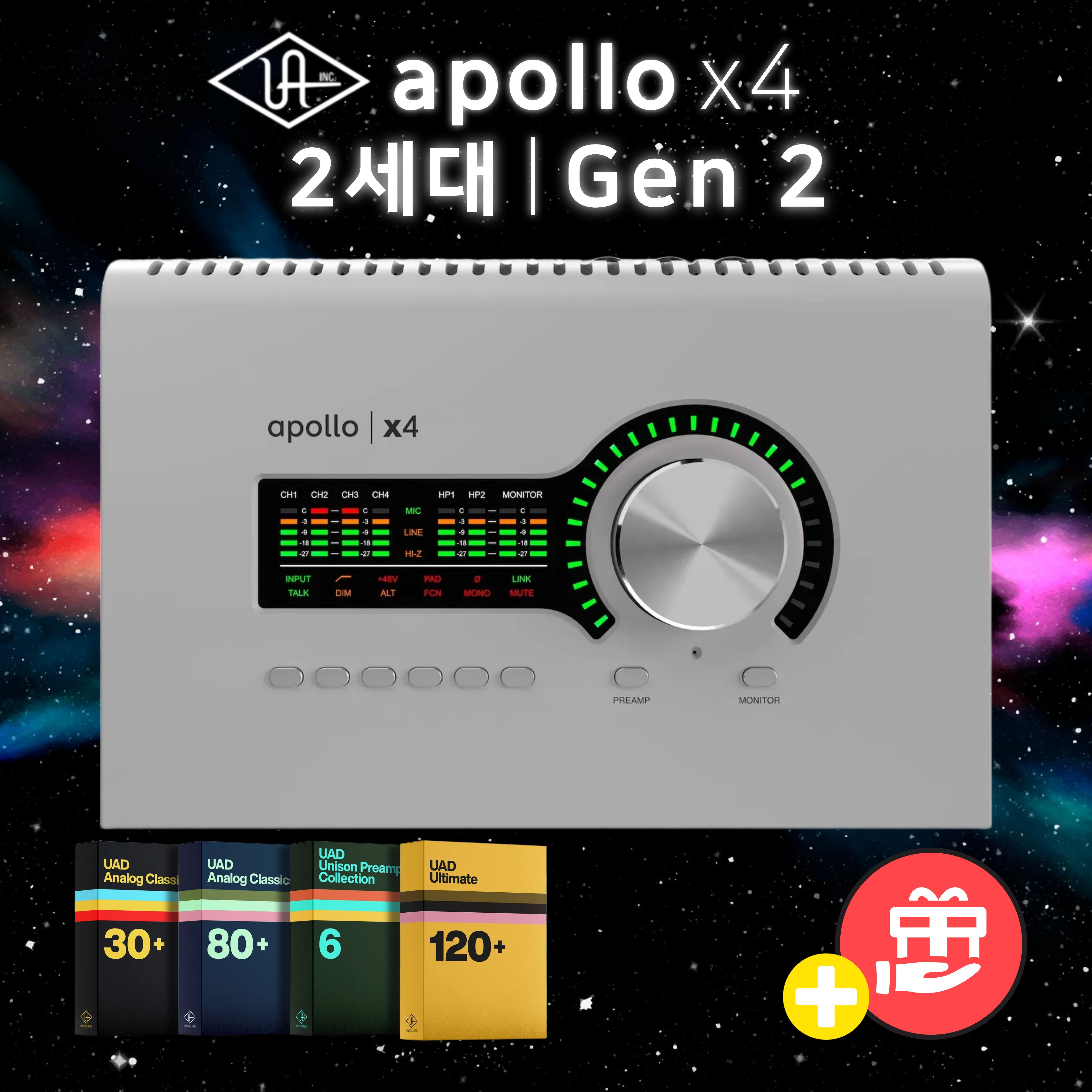아폴로 X4 2세대 썬더볼트 Apollo X4 Gen2 UAD 오디오인터페이스