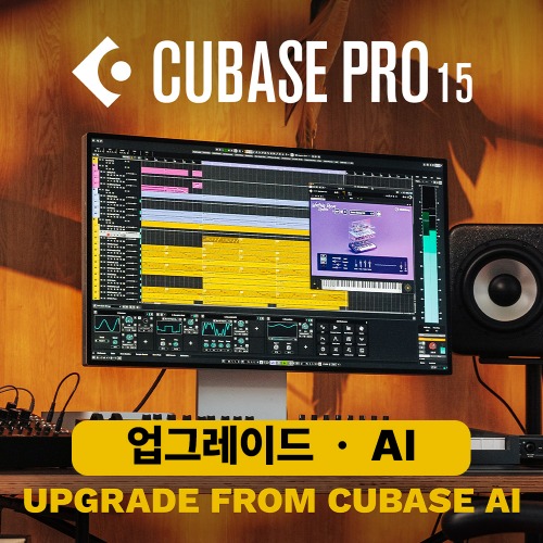 큐베이스15 프로 업그레이드 From AI / Cubase 15 Pro Upgrade From AI