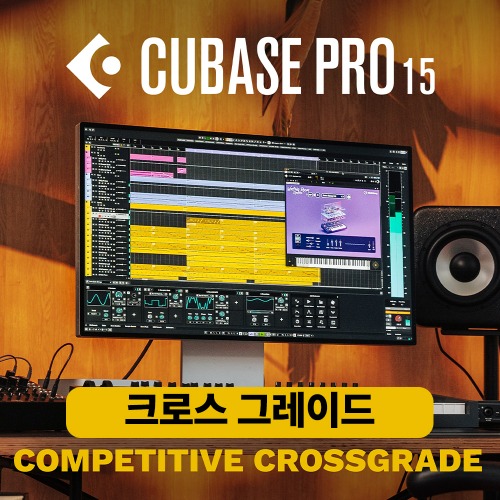 큐베이스15 프로 크로스그레이드 / Cubase 15 Pro CrossGrade