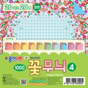 1500꽃무늬색종이4(꽃밭)