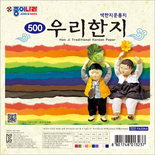 500우리한지색종이(10매X30속) 갑