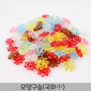 모양구슬(국화中)100g