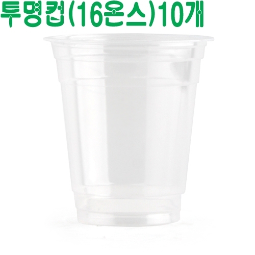 16온스 투명컵(50개)