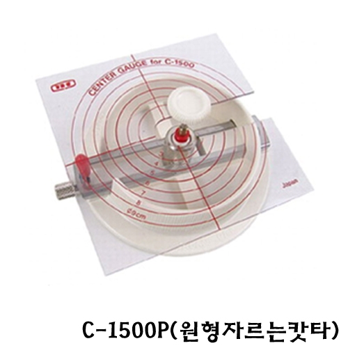 C-1500P(원형자르는캇타)