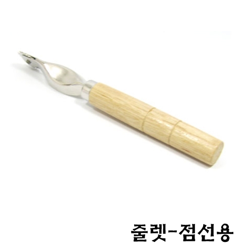 줄렛_점선용