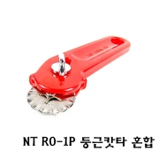 NT RO-1P 둥근캇타 혼합