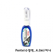 Pentel수정액_4.2ml/미니