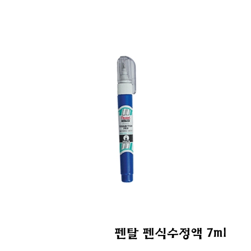 펜탈 펜식수정액 7ml