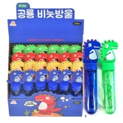 700 공룡 비누방울