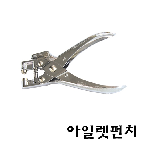 아일렛펀치