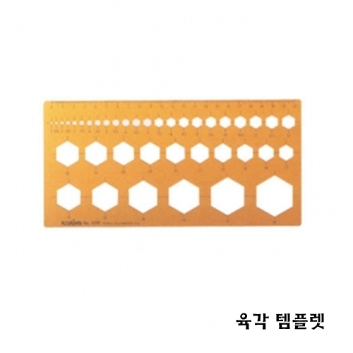 육각 템플렛