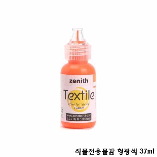 직물전용물감 형광색 37ml