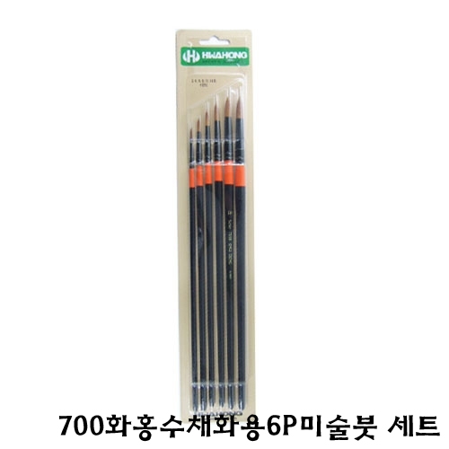 화홍700R 수채화붓6P set