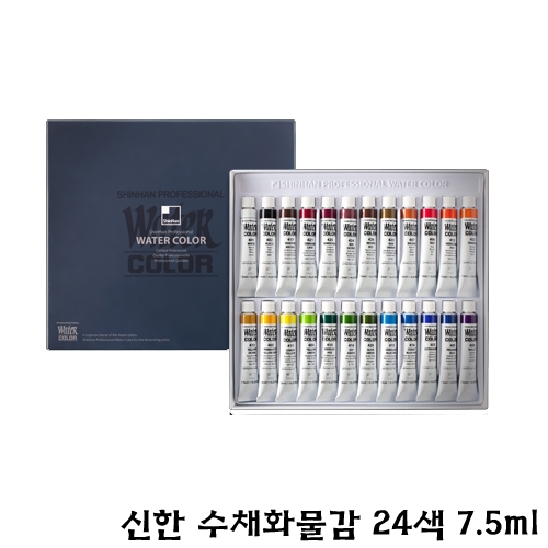 신한 수채화물감24색7.5ml