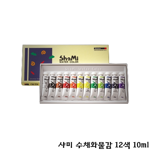 샤미 수채화물감 12색 10ml