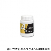 골드 아크릴 보조제 젯소/250ml/500ml