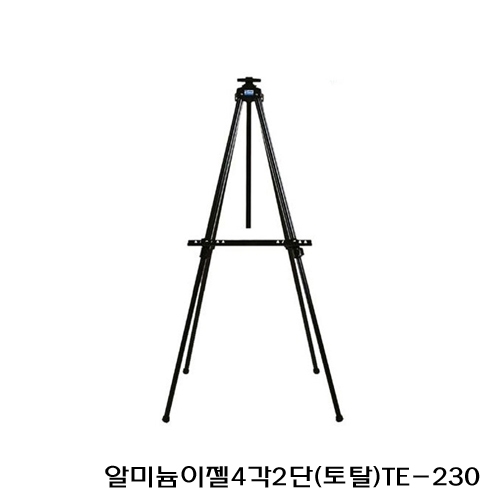 알미늄이젤4각2단(토탈)TE-230