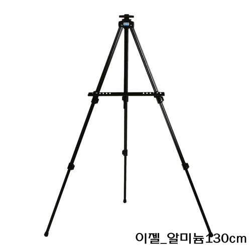 알미늄이젤3각3단 130cm