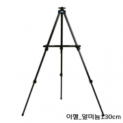 알미늄이젤3각3단 130cm