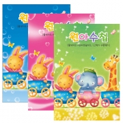 원아수첩-일반형