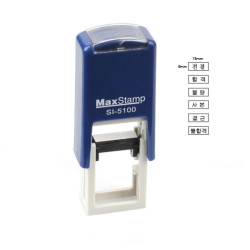 MaxStamp SI-5100 스탬프