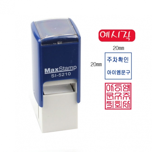 MaxStamp SI-5210 스탬프