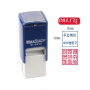 MaxStamp SI-5210 스탬프