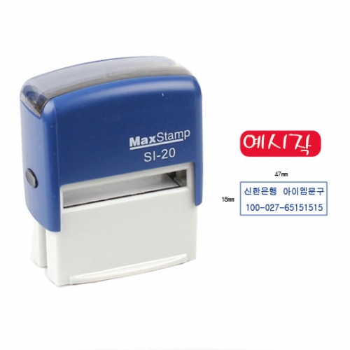 MaxStamp SI-20 스탬프 Printer S-843