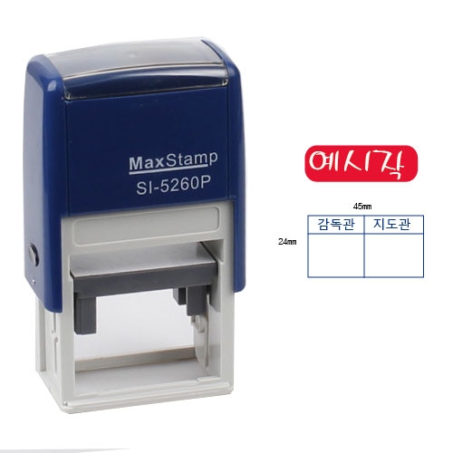 MaxStamp SI-5260 자동 스탬프
