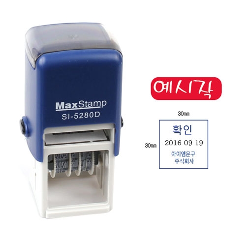 MaxStamp SI-5280D 스탬프