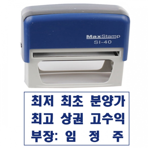 MaxStamp SI-40 스탬프