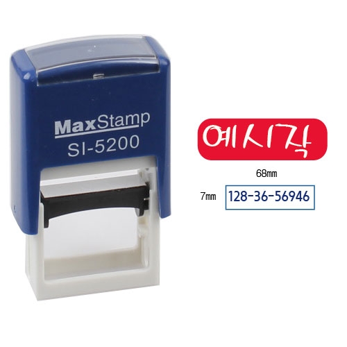 MaxStamp SI-5200 스탬프