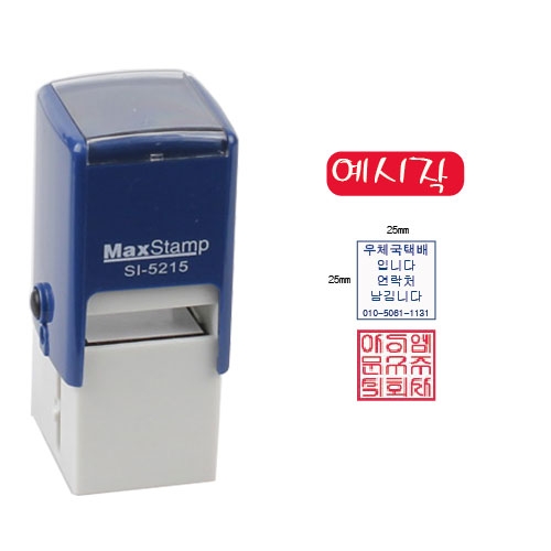 MaxStamp SI-5215 스탬프