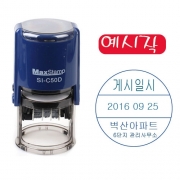 MaxStamp SI-C50 스탬프