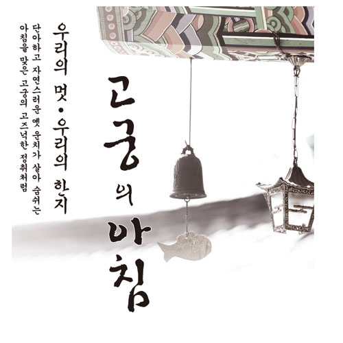 A4한지 170g고궁의 아침/인견한지/5매