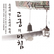 A4한지 170g고궁의 아침/인견한지/5매