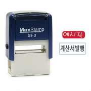 맥스 스탬프 MaxStamp si-10