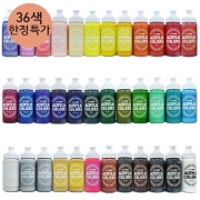 비비드 아크릴물감 36색 대용량220ml  낱색