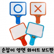 골든벨 OX_퀴즈  양면 손잡이 화이트 보드 미니보드판