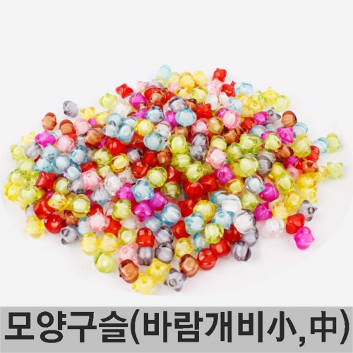 모양구슬(바람개비 小,中)100g