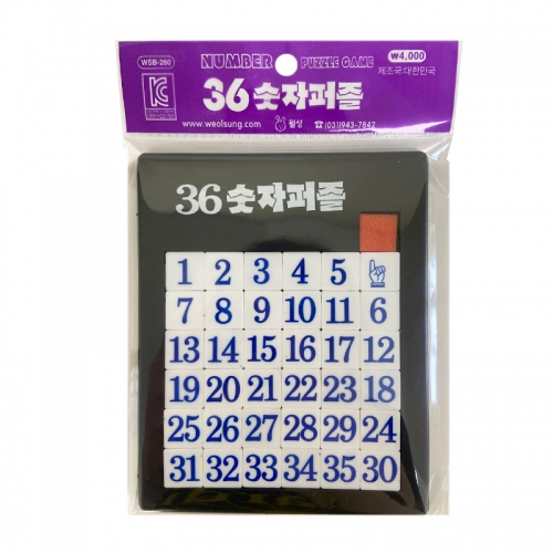 5000 36숫자퍼즐