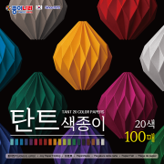 8000 100매 20색 탄트색종이