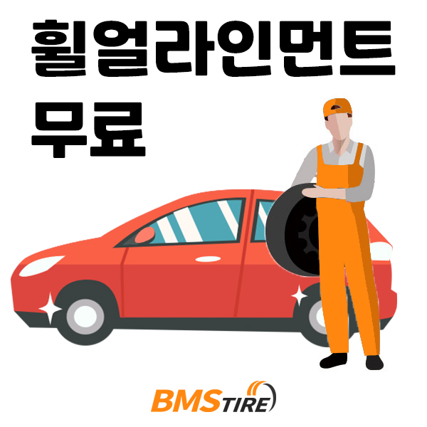 카니발 타이어 넥센 금호 한국 18/19인치 재고보유 휠얼라인먼트+장착비 무료 G