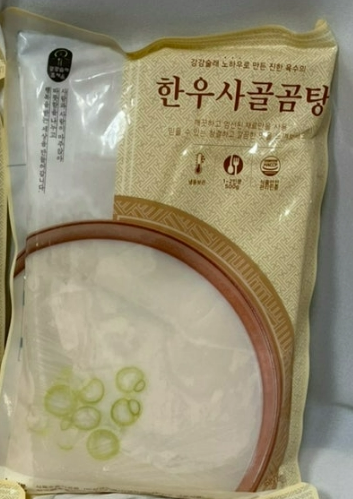 곰탕.png