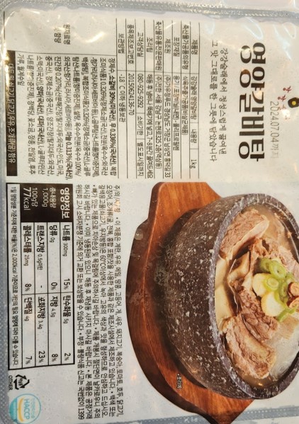 갈비탕.jpg