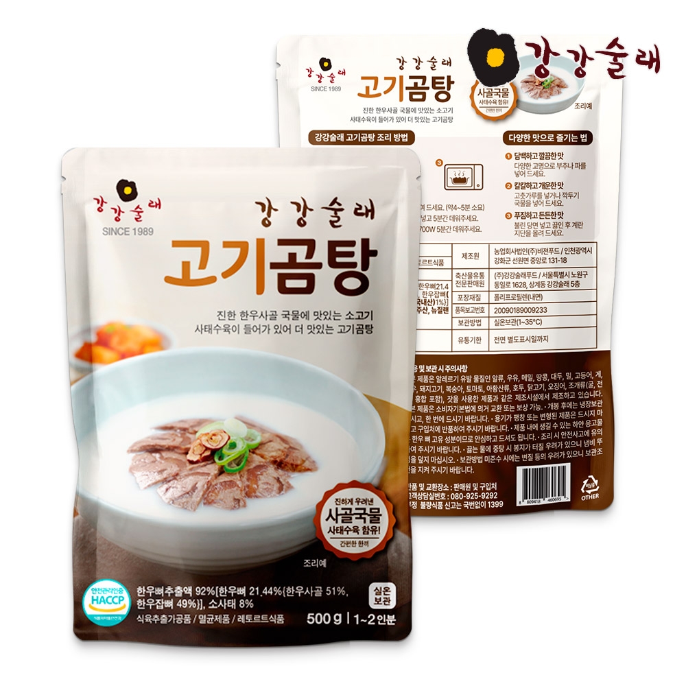 <11,000원의 행복>[강강술래] 한우사골곰탕 500g x2팩